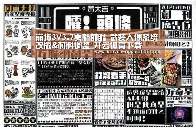 开云体育下载