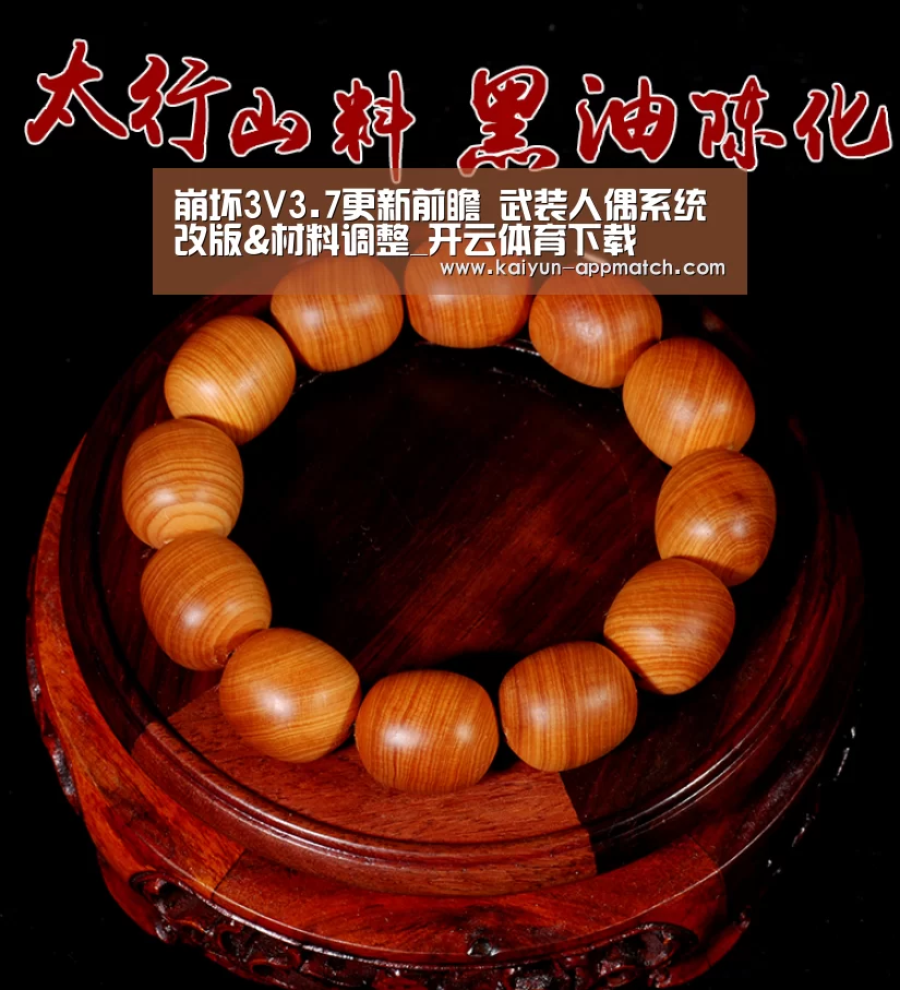 开云App下载