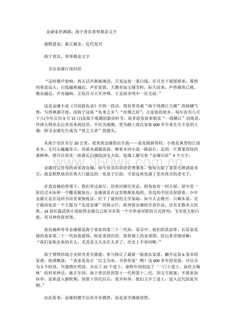 全球生态文明新视野“开云体育下载”(图1) 开云体育下载